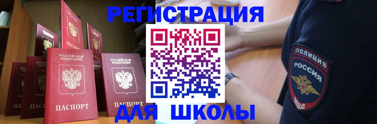 прописка для кредита в Новоузенске