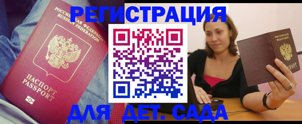 регистрация в Новоузенске