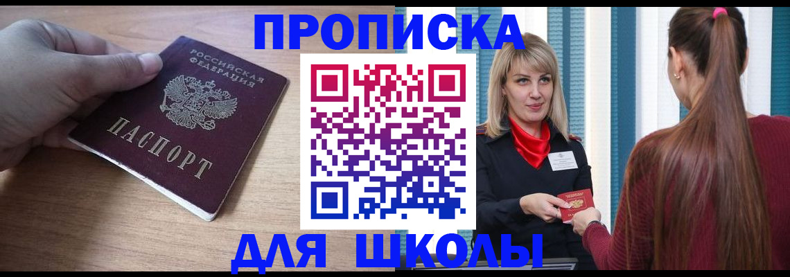 временная регистрация надежно в Новоузенске