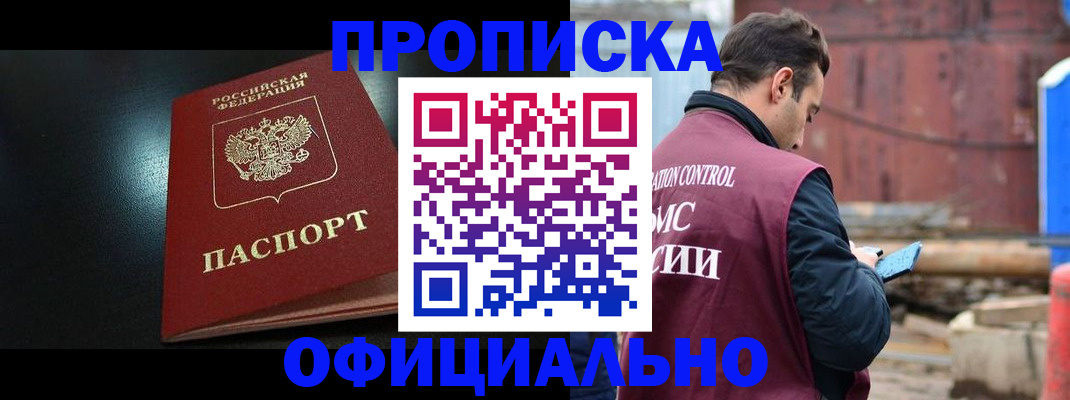 миграционный учет в Новоузенске