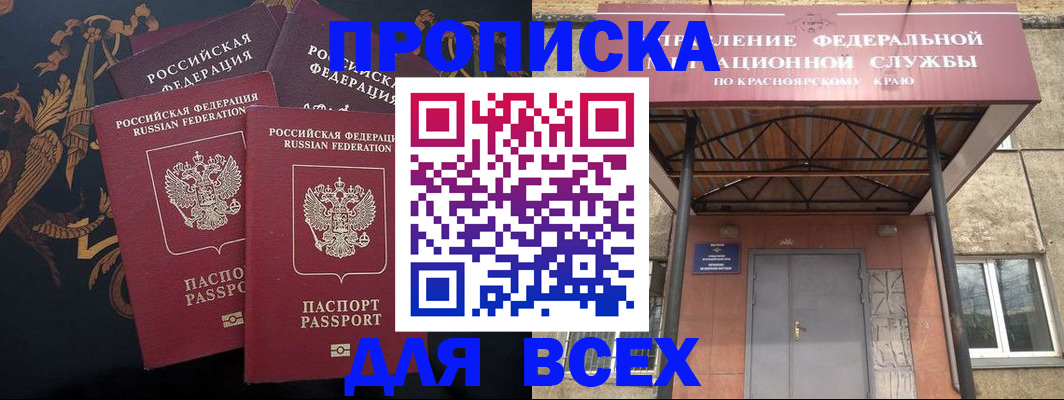 прописка регистрация в Новоузенске