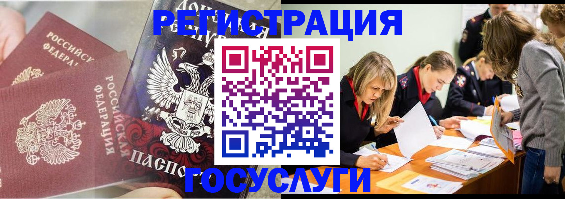 временная регистрация недорого в Новоузенске